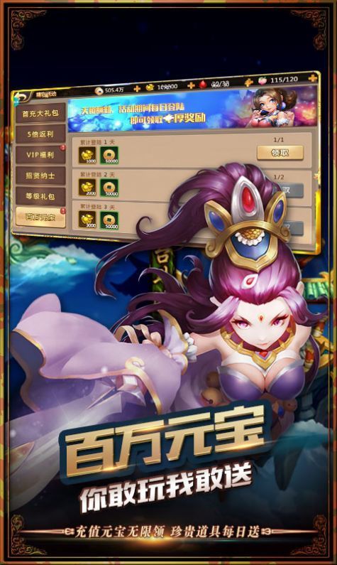大圣封妖錄