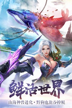 御劍八荒bt版
