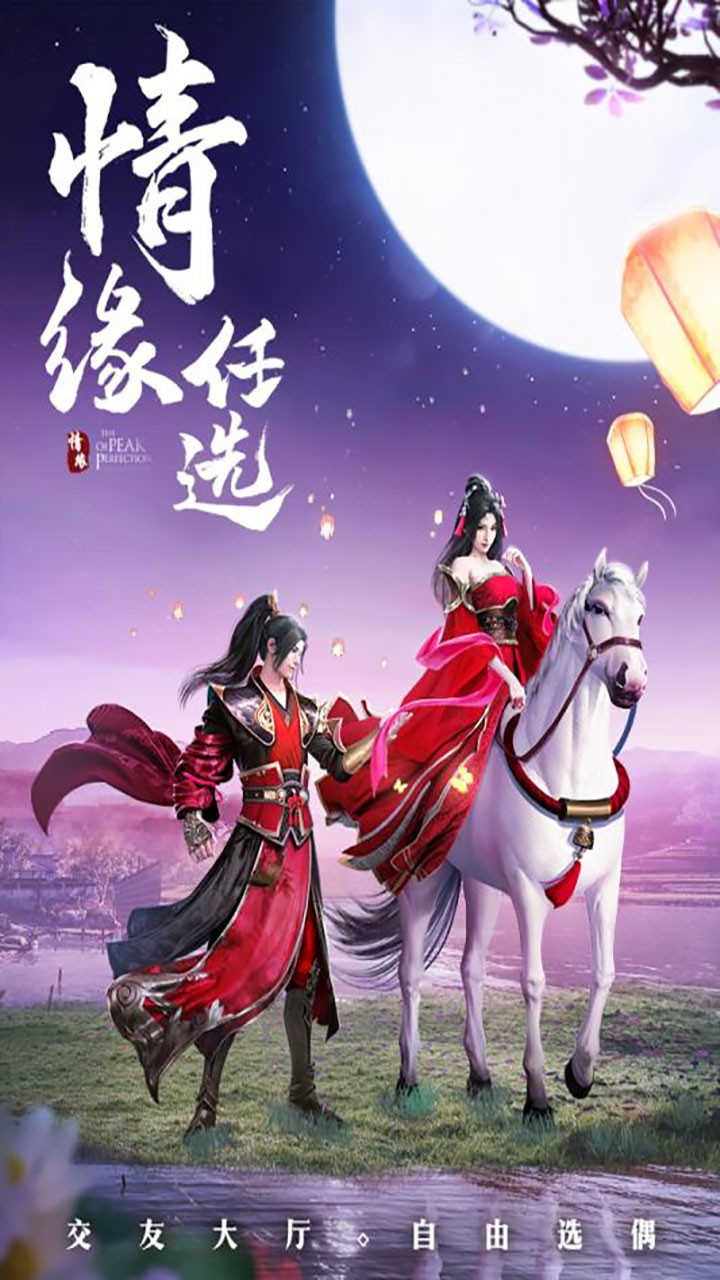 剑羽飞仙 果盘版