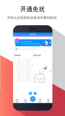 東云防騷擾