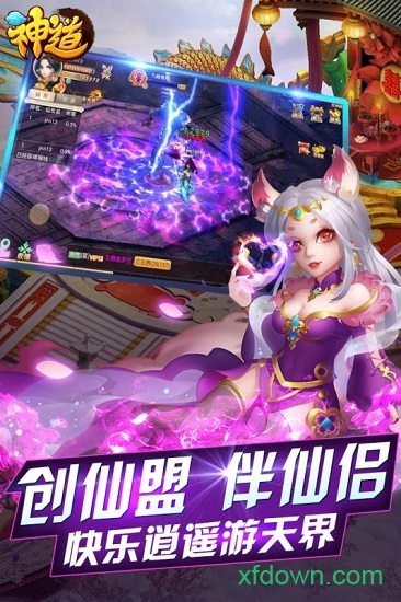 神道bt版