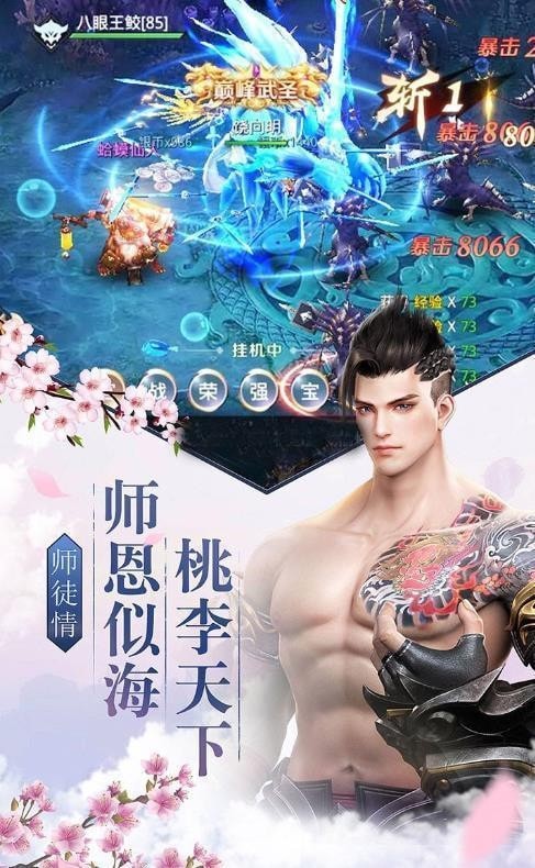 靈界仙主