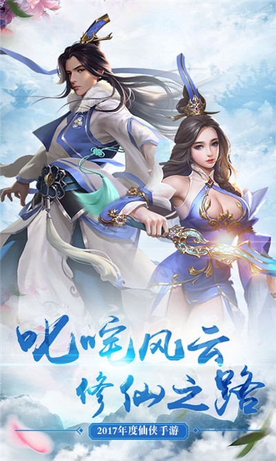 劍決天下聽云劍歌