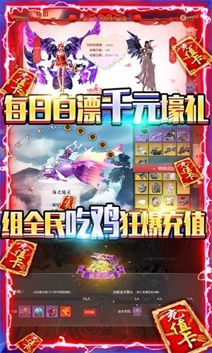 御劍八荒折扣版