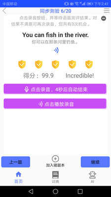 青少版新概念英語