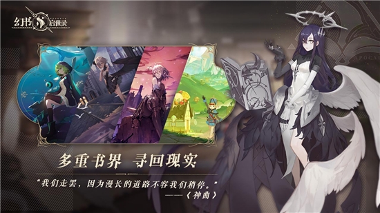 幻書啟世錄互通版