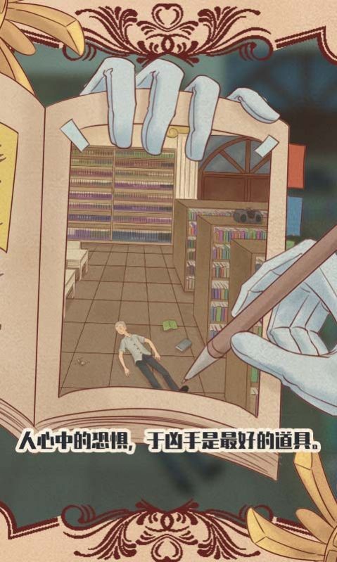 明星小偵探