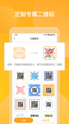 二維碼生成器助手