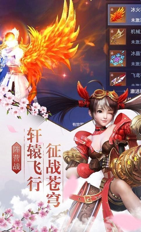 靈界仙主