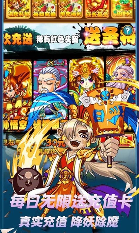 天魔錄之道種心魔