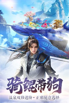御劍八荒bt版