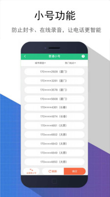 東云防騷擾