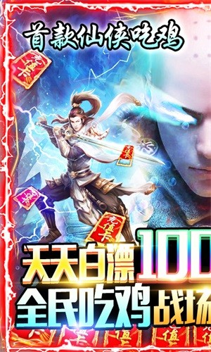 御劍八荒折扣版