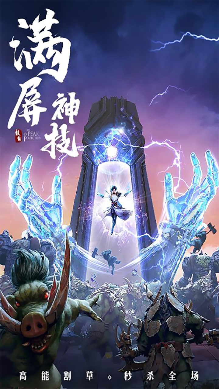 剑羽飞仙 果盘版