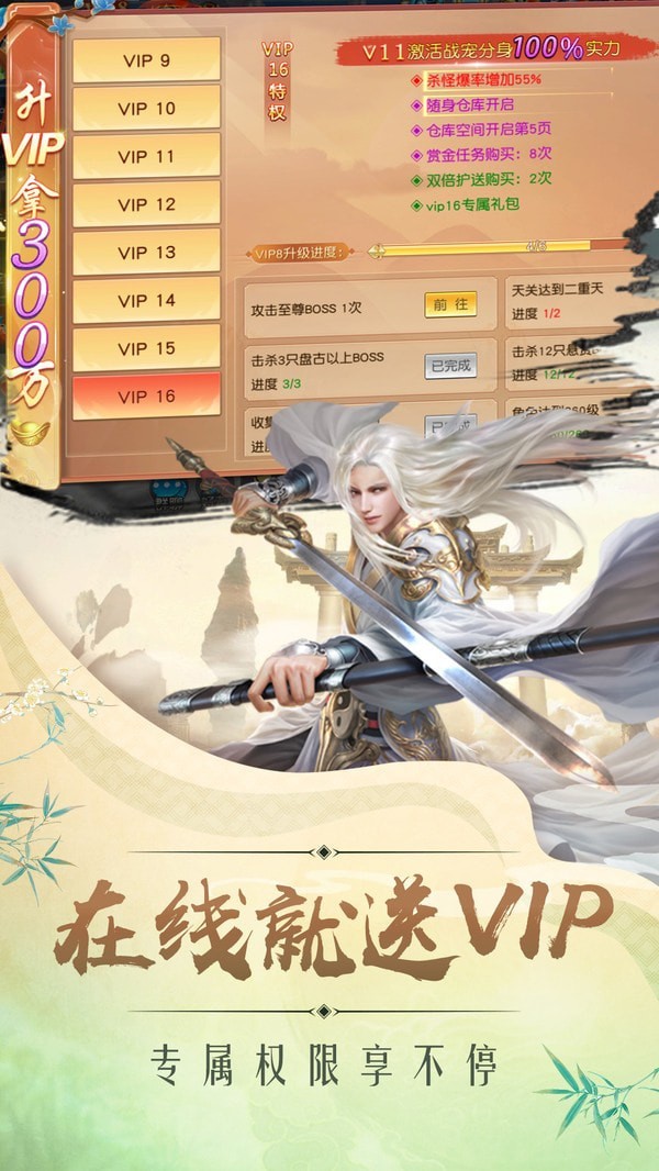 凡人劍客