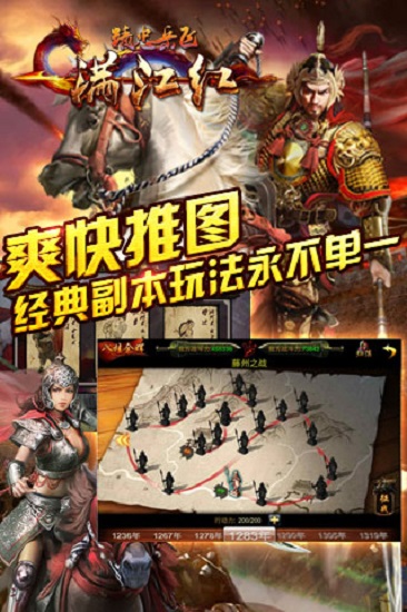 满江红 官方版