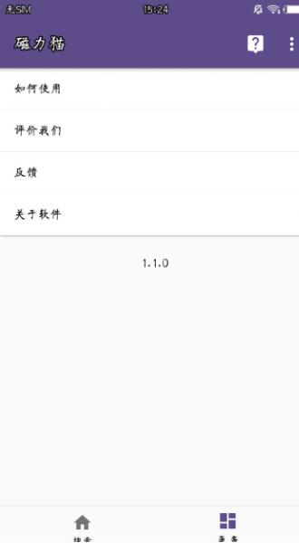 磁力貓