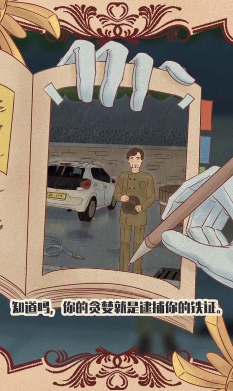 明星小偵探