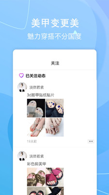 美足計