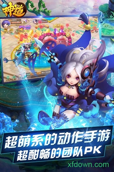 神道bt版