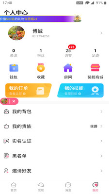 聲派