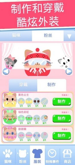 貪吃貓貓咪圣手