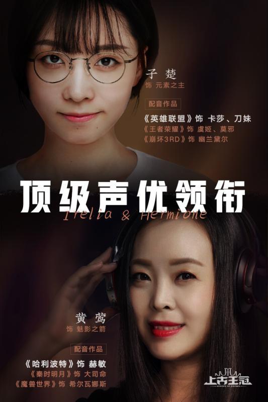 上古王冠 內測版
