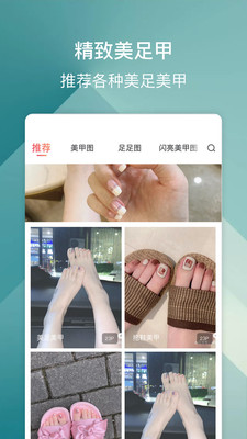 美足計