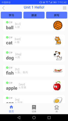 青少版新概念英語