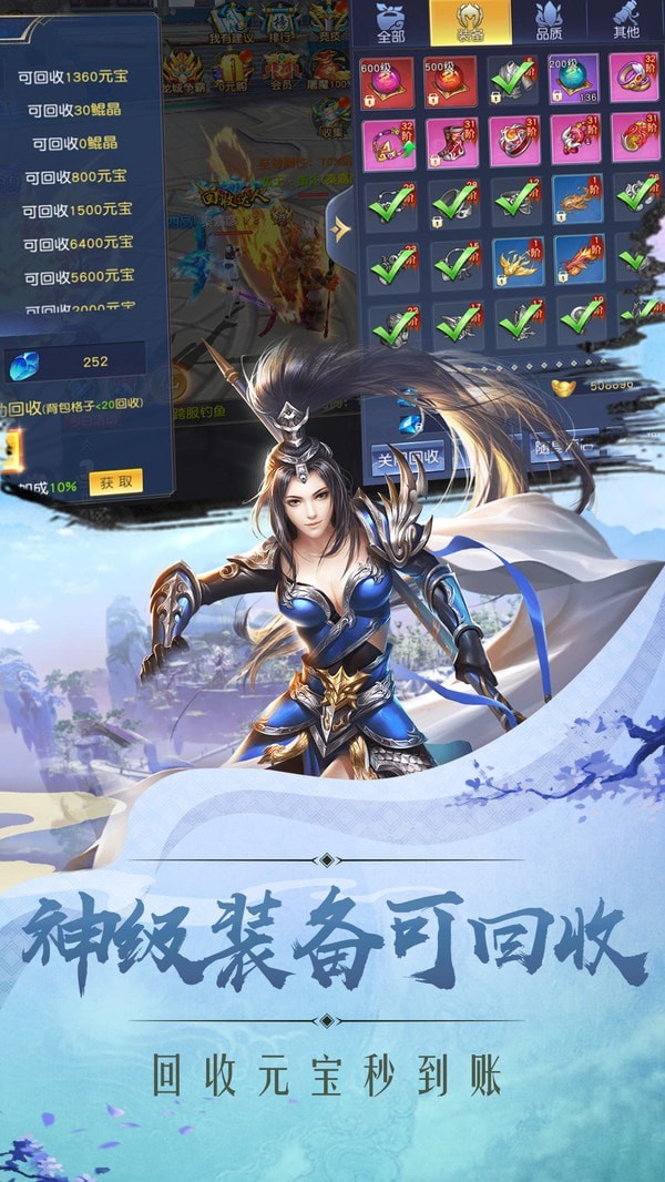 凡人劍客