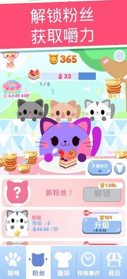 貪吃貓貓咪圣手