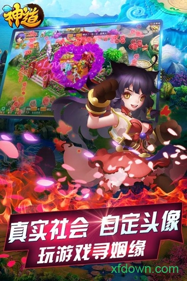 神道bt版