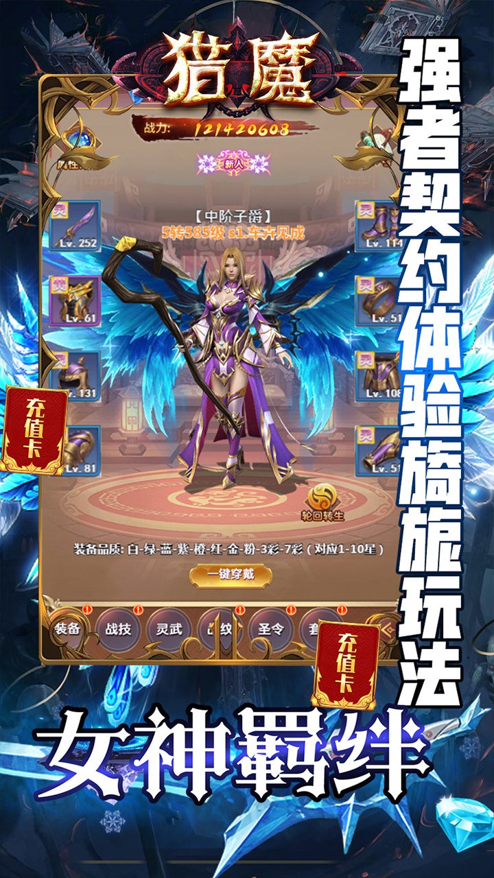 獵魔BT 果盤版