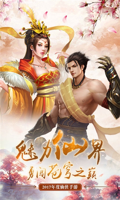 劍決天下聽云劍歌