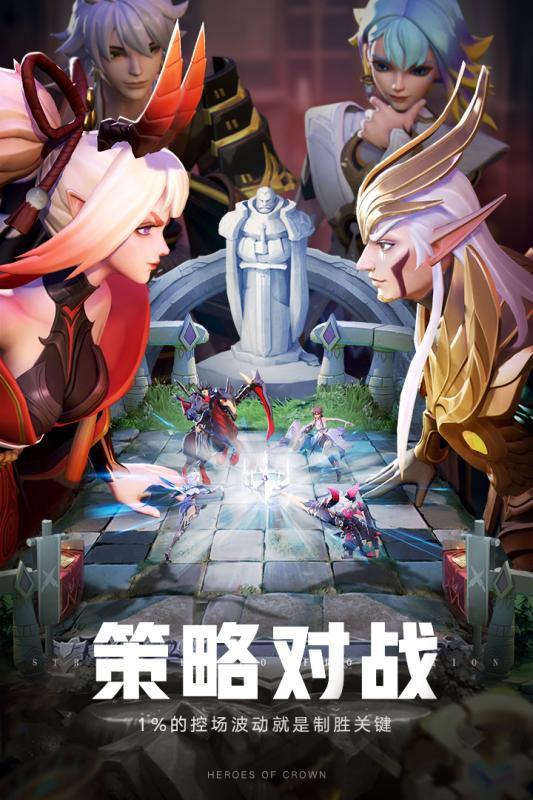 上古王冠 內測版