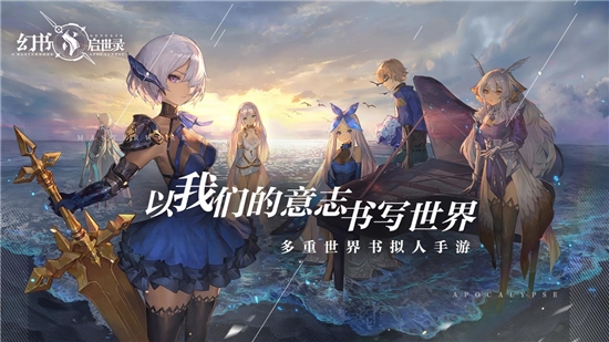 幻書啟世錄互通版