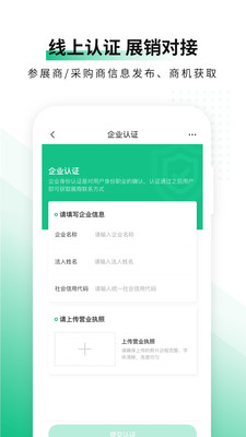 優(yōu)農(nóng)云展