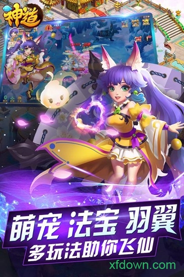 神道bt版