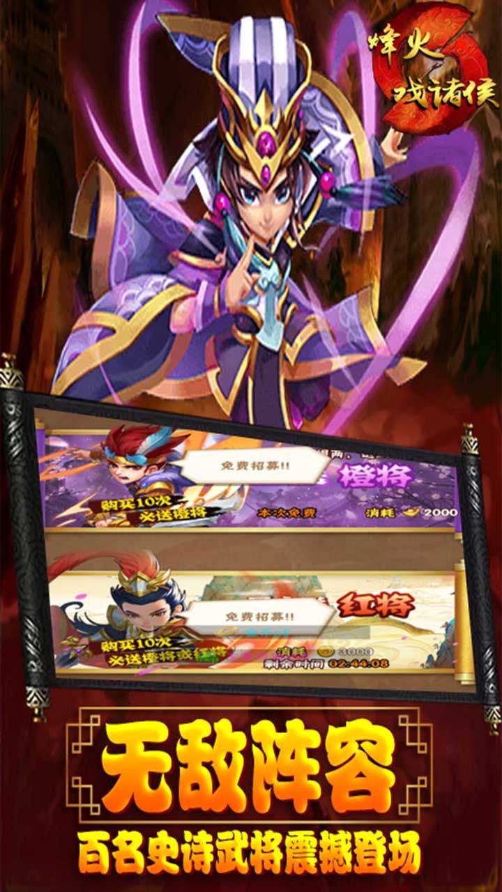 烽火戲諸侯BT 果盤版
