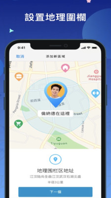 mSpy查找我朋友的位置