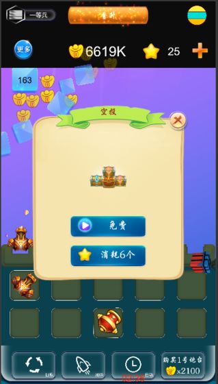 磚塊消消樂2紅包版