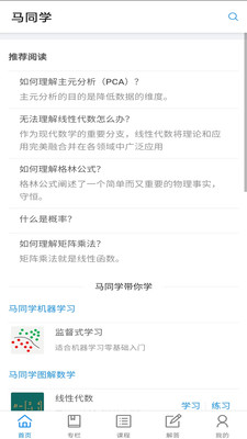 馬同學