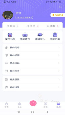 寵它