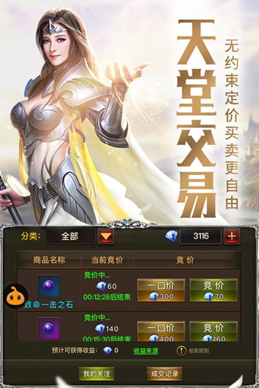 審判之光送99999元寶