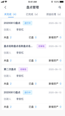 愛墨固定資產(chǎn)