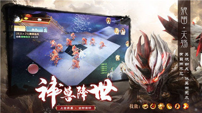山海经异兽志之三界至尊