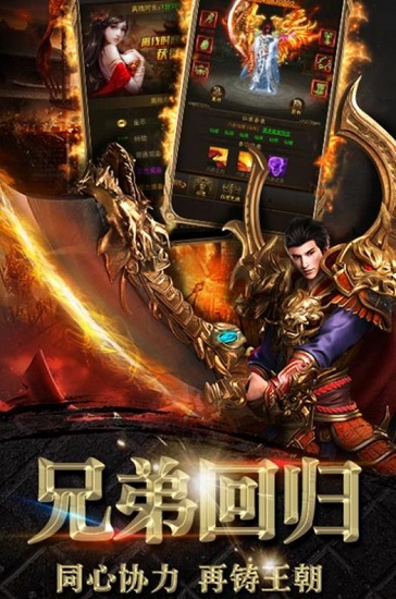 火龍bt高爆版游戲