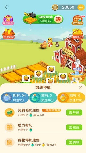 玄樂農(nóng)場紅包版