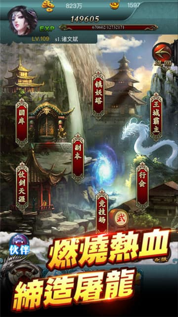 屠龍私服單職業(yè)