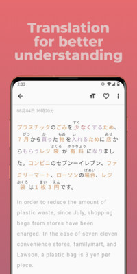 簡單日語